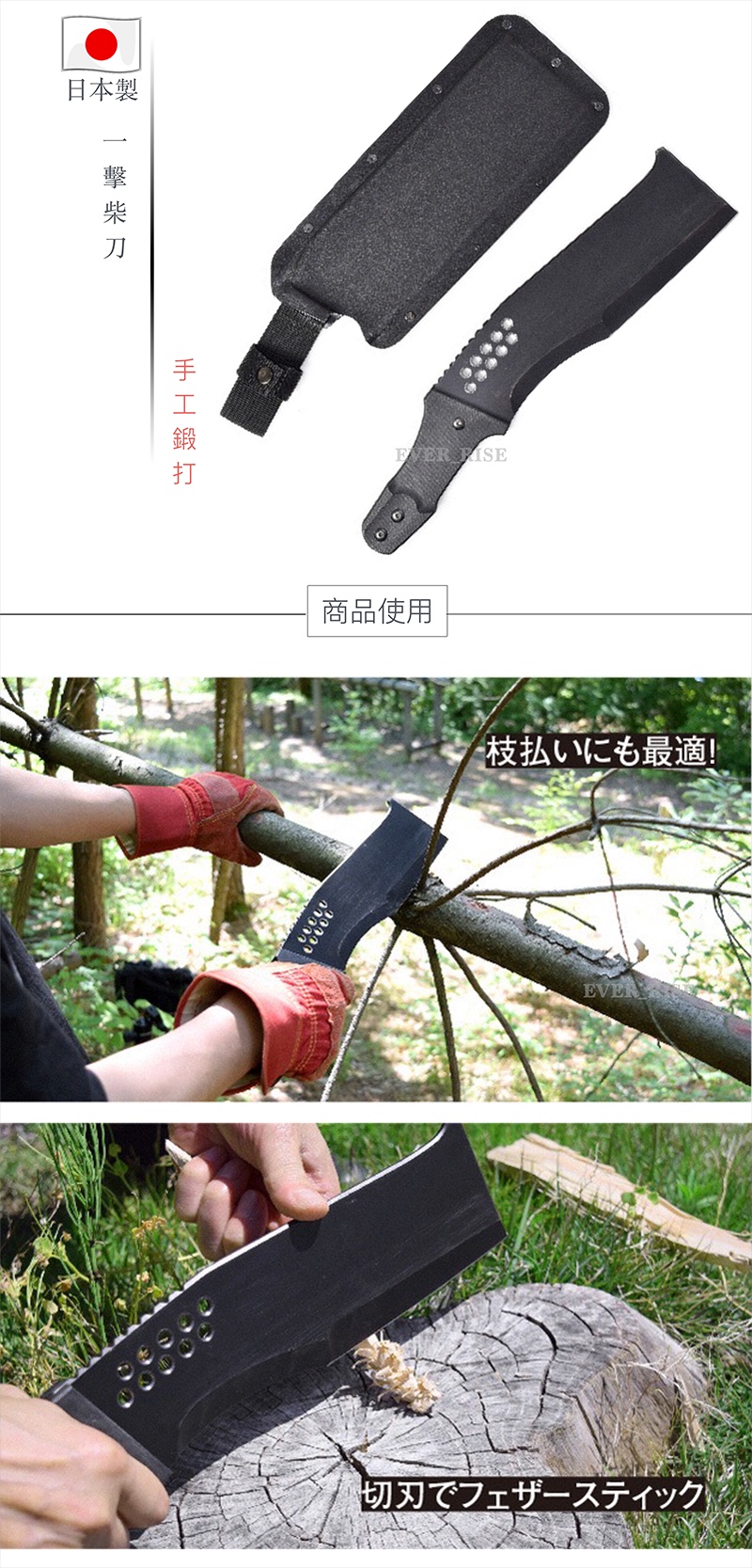 根本朋之デザイン「一撃Hatchet」
