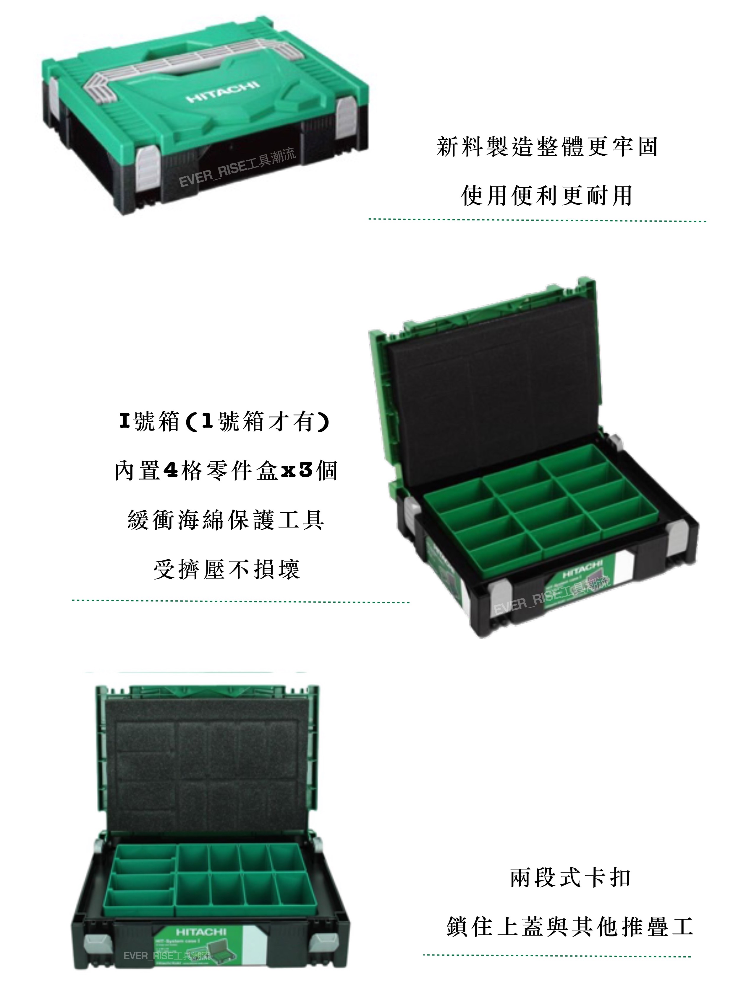 工具潮流 含稅價 缺貨hikoki 可堆疊系統工具箱 收納箱i號工具箱共用牧田款精細壓扣 露天拍賣 工具潮流 含稅價 缺貨hikoki 可堆疊系統工具箱 收納箱i號工具箱共用牧田款精細壓扣 露天拍賣
