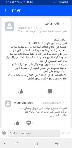 Screenshot_20180602-131931_Edmodo