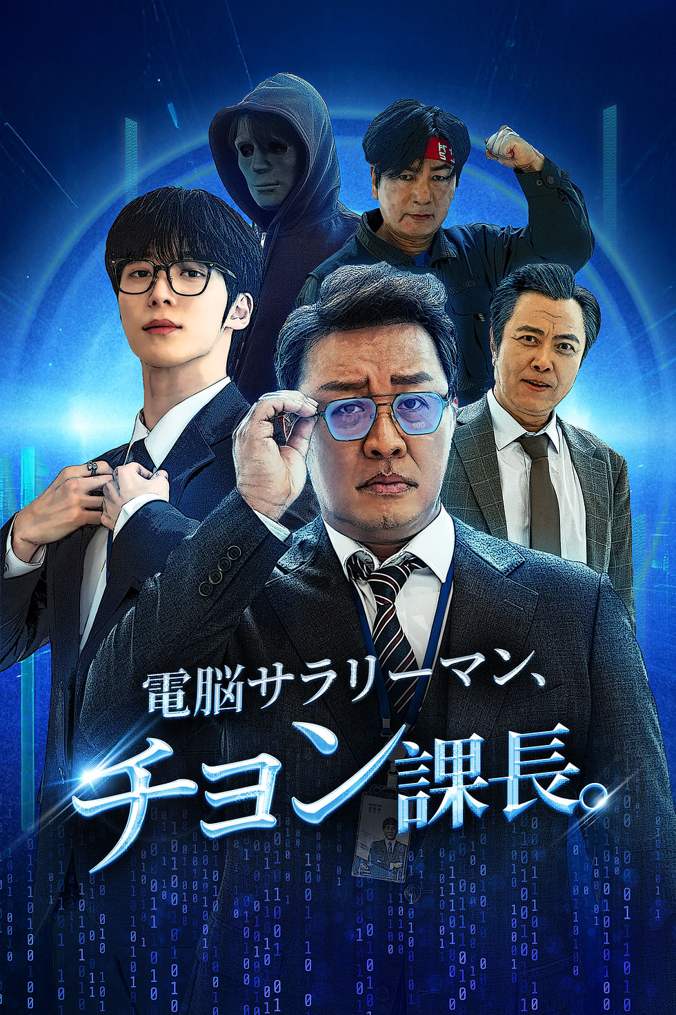 '전자두뇌 정과장' 공개후 일본 플랫폼 1위 등극 로맨스, 강한 자극 중심의 숏폼 시장에 SF/코미디로 도전장 내밀어