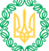 688px-Small_emblem_of_the_Ukrainian_Peop
