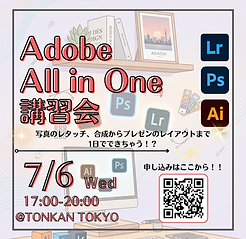 Adobe All in One講習会