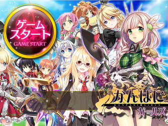 Kanpani Girls Browser RPG Available in Japan