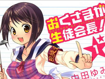 Okusama ga Seito Kaichou! Manga Gets an Anime in July