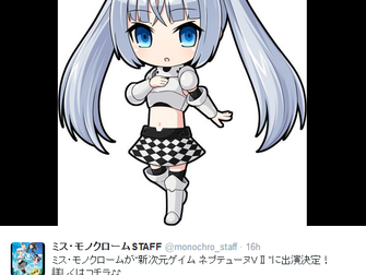 Miss Monochrome is in Hyperdimension Neptunia Victory II