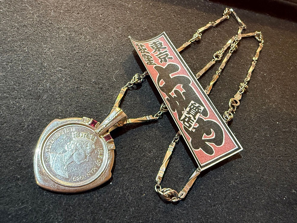 買取と質屋の上州屋荻窪店 プラチナの買取