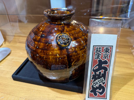 買取と質屋の上州屋荻窪店 魯山人作品の買取