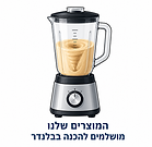 בלנדר.png