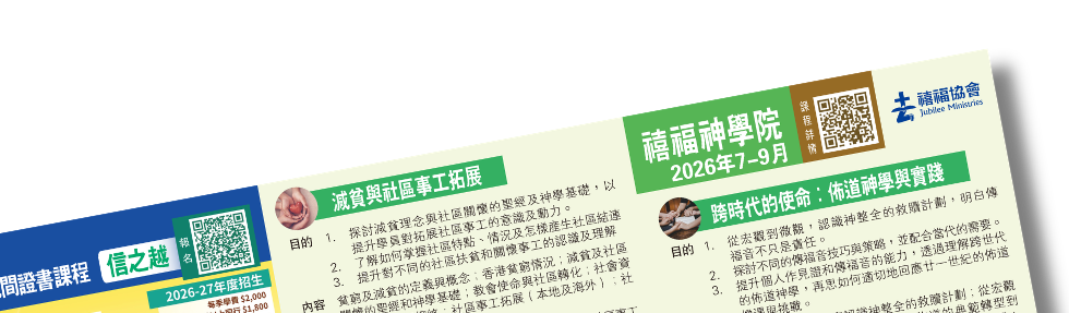 2026_7-9月課程簡章_E.png