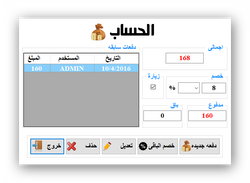 Ashampoo_Snap_2016.04.10_19h12m35s_006_حساب المريض 