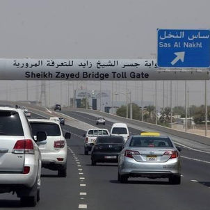 2 يناير تطبيق رسوم التعرفة المرورية في أبوظبي