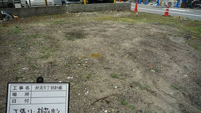 ☆☆現場便り☆☆港区弁天にて新規現場の開始です。
着工前の安全祈願を行い、隣接建物の事前調査を実施し
建物位置出しへ進んでいます。
