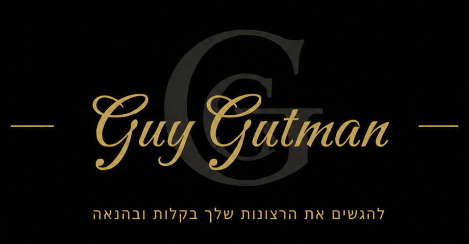 לוגו גיא גוטמן שחור מעודכן.png