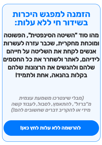צילום מסך 2025-01-16 134840.png