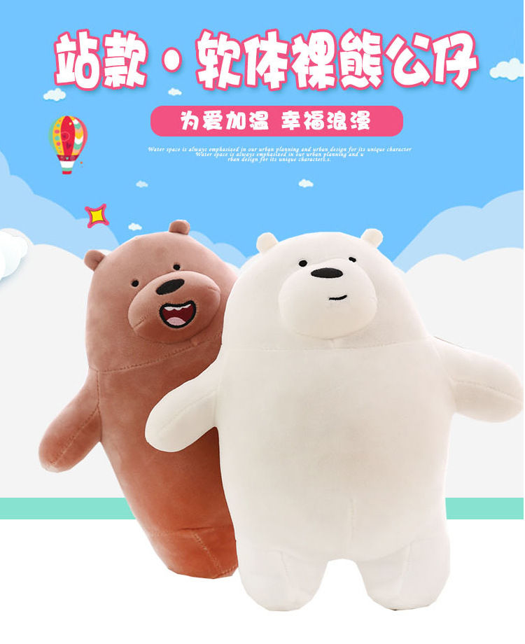 Thumbnail: Plush Cartoon Bear/Panda Stuffed Toy Throw Pillow Gift Decoration ICE BEAR