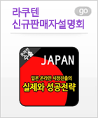 라쿠텐.gif