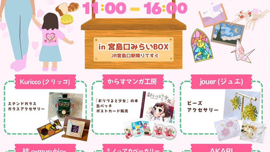 2026マルシェ出店のお知らせ