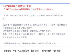 お知らせ📢