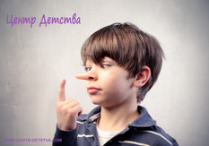 Когда в семье не без Пиноккио