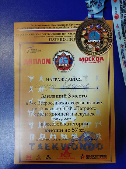 тхэквондо.jpg