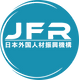 jfr_edited_non_transparent_edited.png