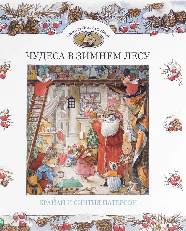 Чудеса в зимнем лесу