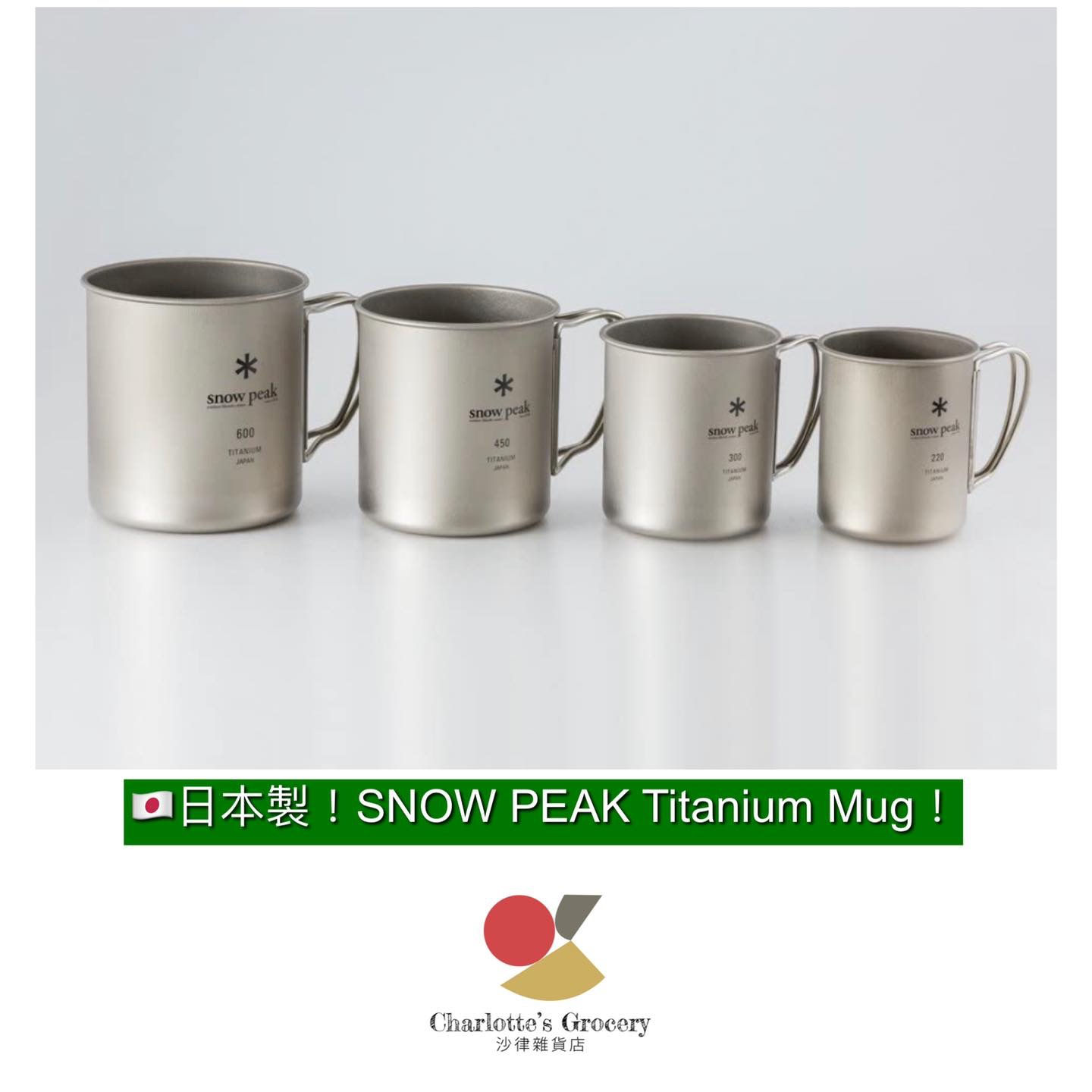 🇯🇵日本製！SNOW PEAK Titanium Mug