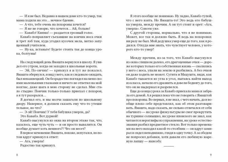 Миниатюра: Друзья