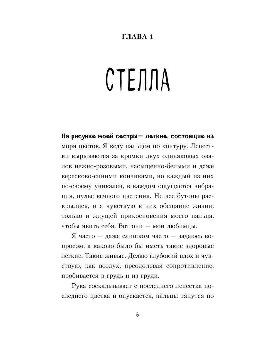 Миниатюра: В метре друг от друга