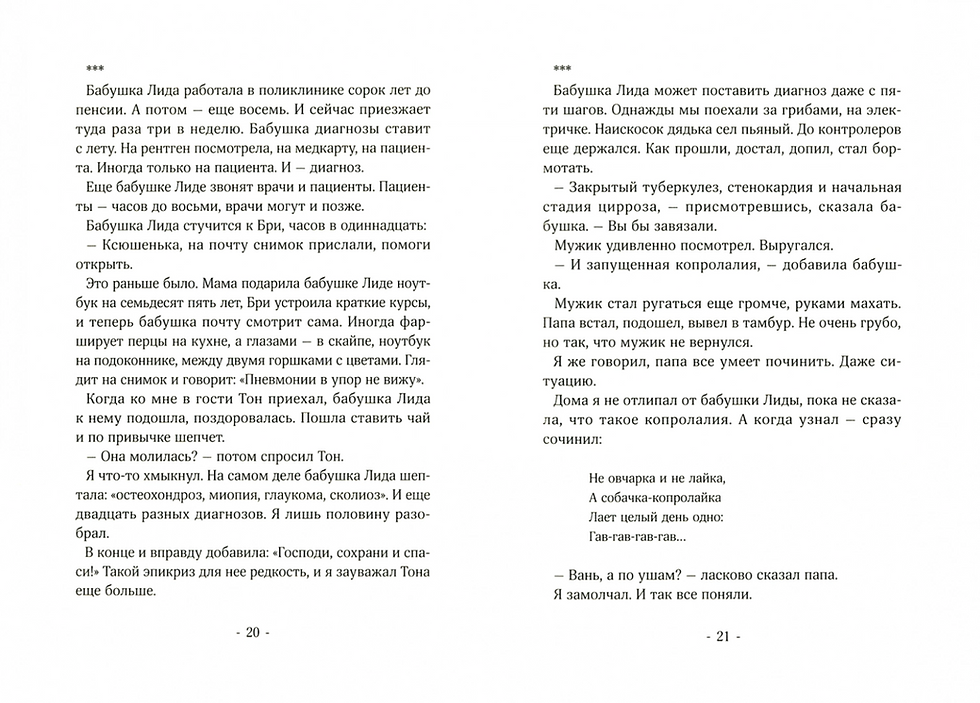 Миниатюра: Гуэрра