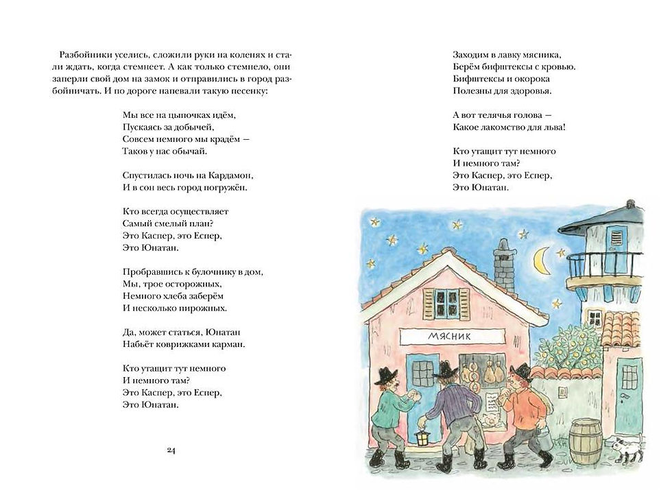 Миниатюра: Люди и разбойники из Кардамона