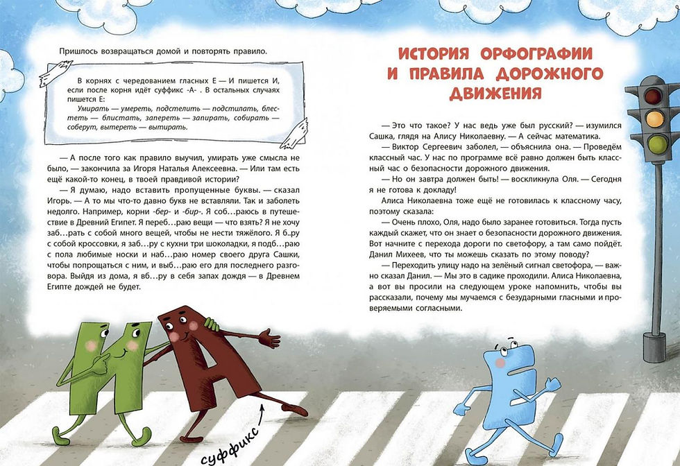 Миниатюра: Фантастическая орфография
