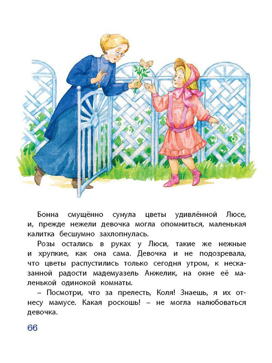 Миниатюра: Ниночка