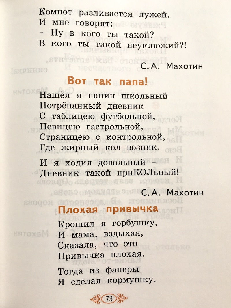 Миниатюра: Хрестоматия по литературному чтению. 2 класс.