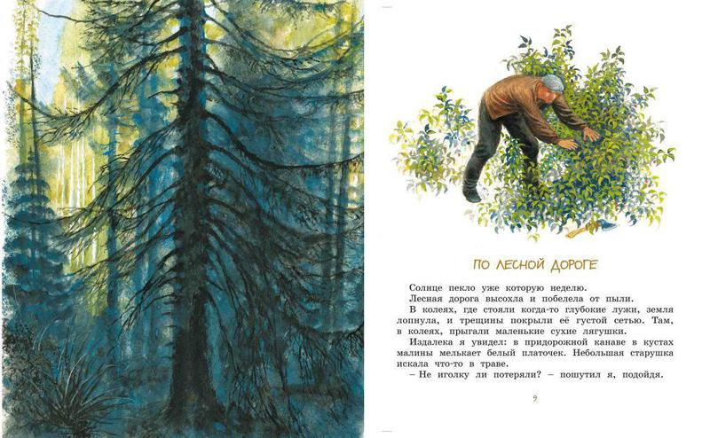 Миниатюра: Картофельная собака