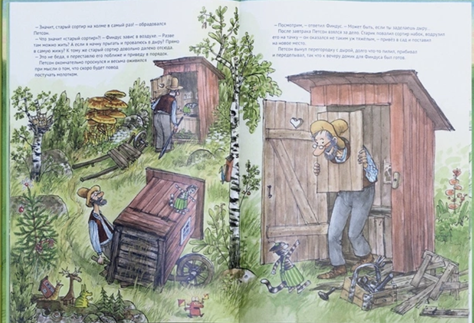 Миниатюра: Финдус переезжает