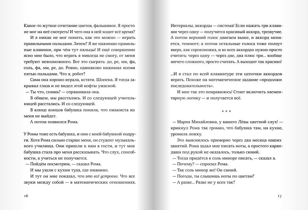 Миниатюра: День числа Пи