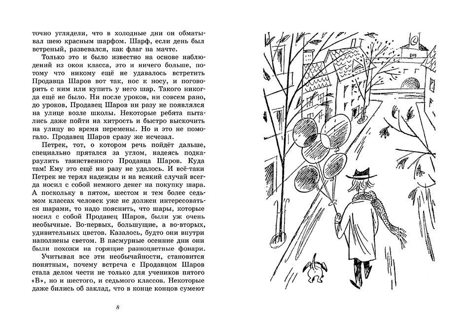 Миниатюра: Ухо, дыня, сто двадцать пять!