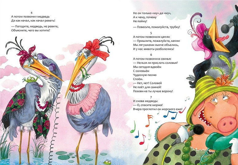 Миниатюра: Телефон