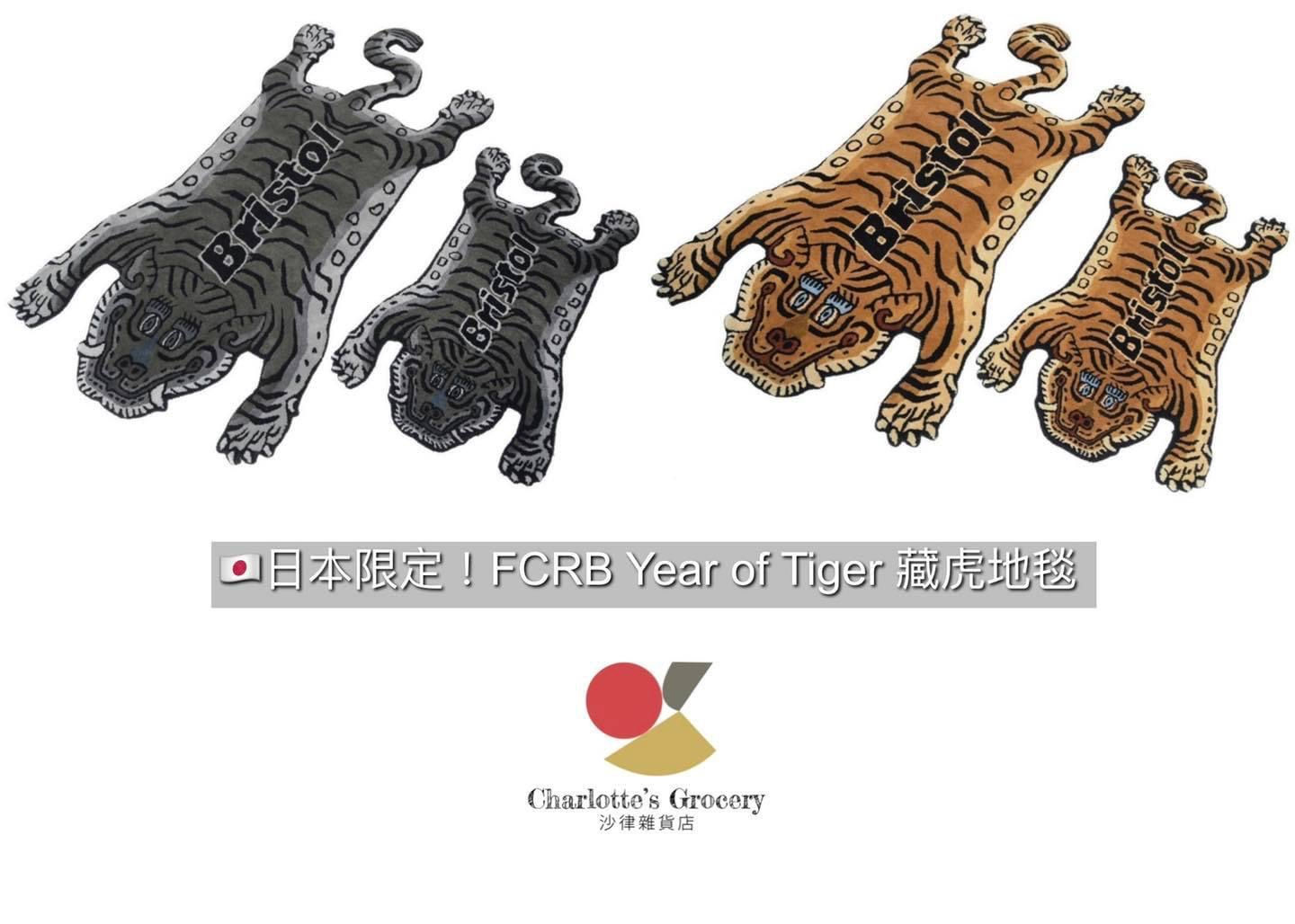 🇯🇵日本限定！FCRB Year of Tiger 藏虎地毯