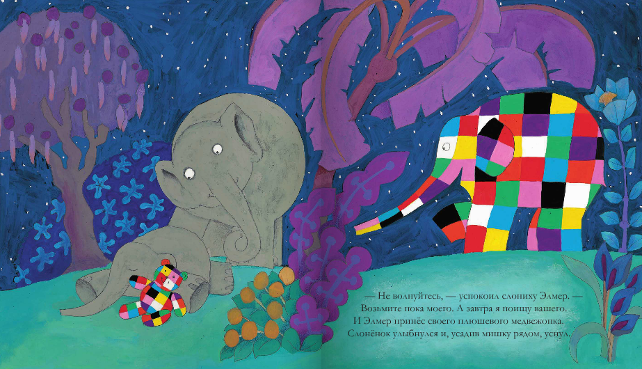 Миниатюра: Элмер и пропавший мишка