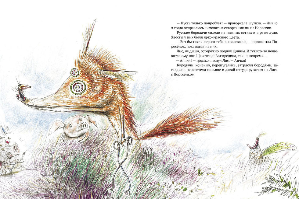 Миниатюра: Кафе "Птичий Хвост"