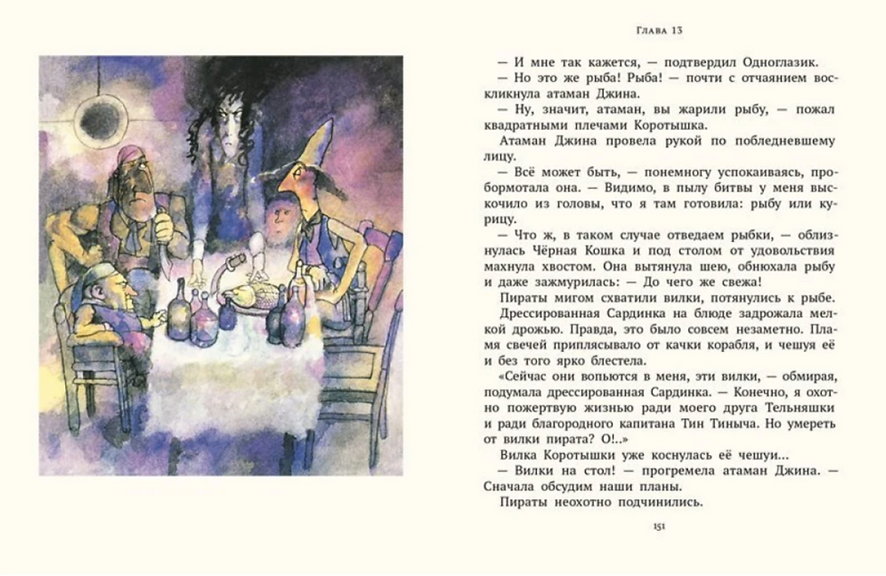 Миниатюра: Остров капитанов
