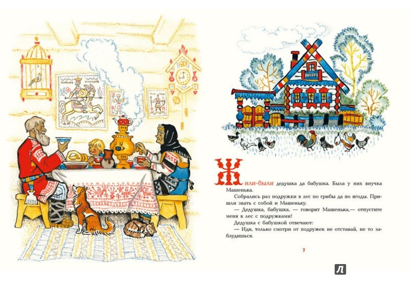 Миниатюра: Русские сказки для самых маленьких