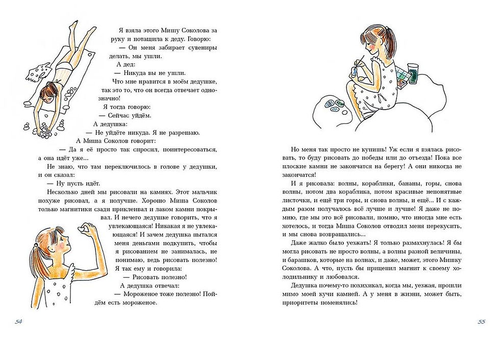 Миниатюра: Лето пахнет солью