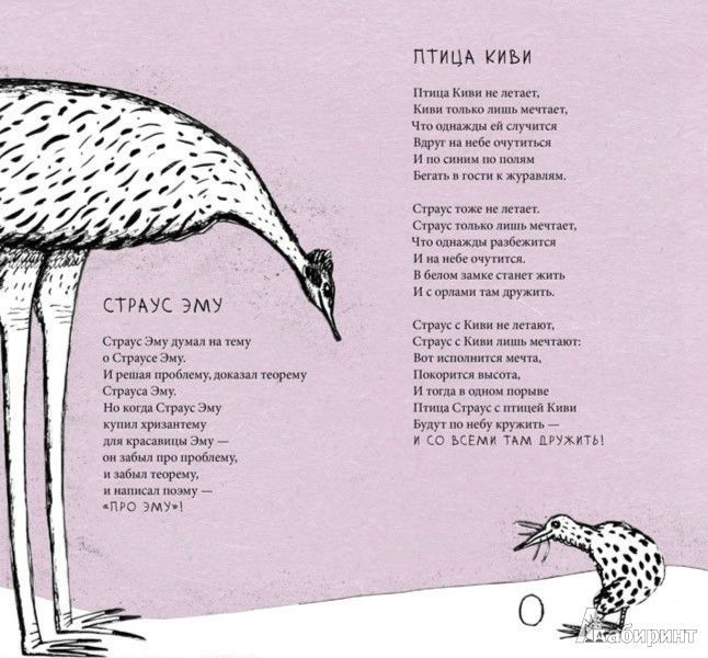 Миниатюра: Расклейщики афиш