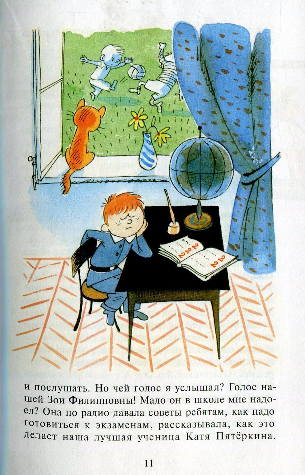 Миниатюра: В стране невыученных уроков