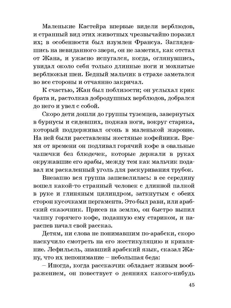 Миниатюра: Маленькие путешественники