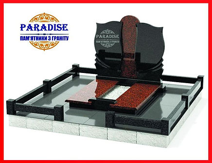 Мемориальный двойной гранитный комплекс, Киев