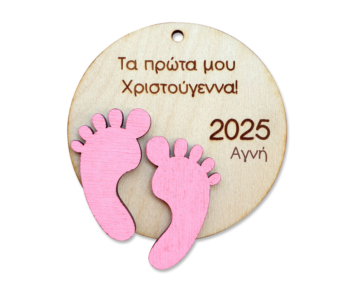 Ξύλινο στολίδι με ροζ πατουσάκια